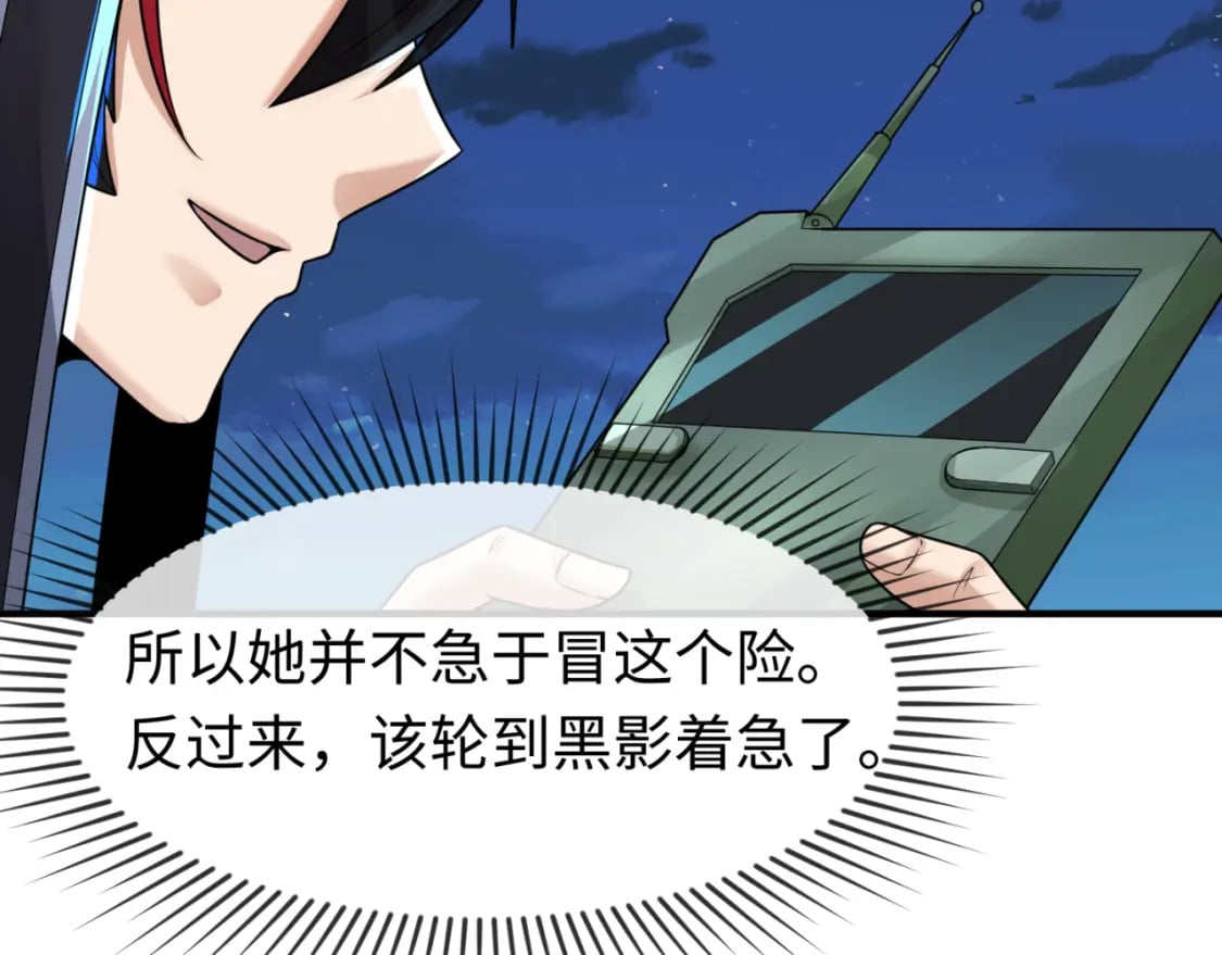 第148话 黑影的密谋107