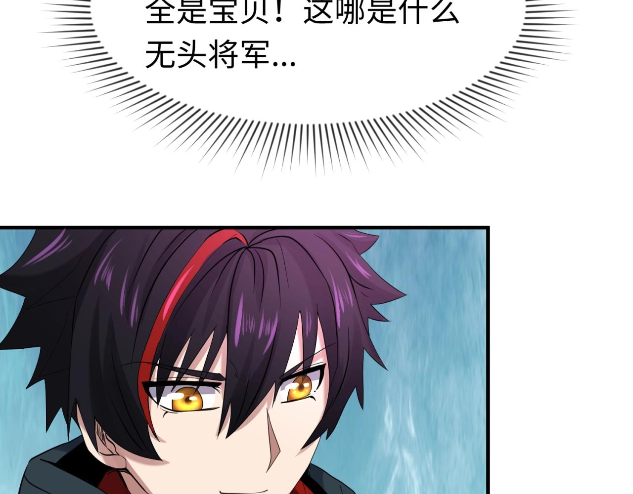 第25话捕获鬼马！121