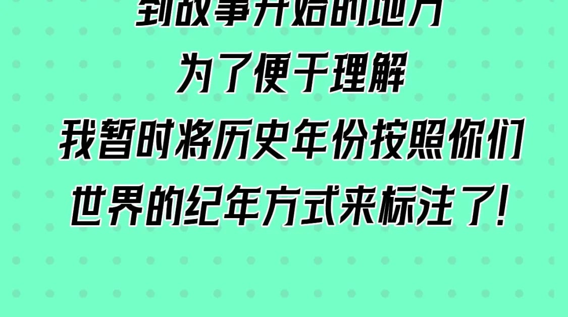 第3期 全诡时间线讲堂！（日更中）6