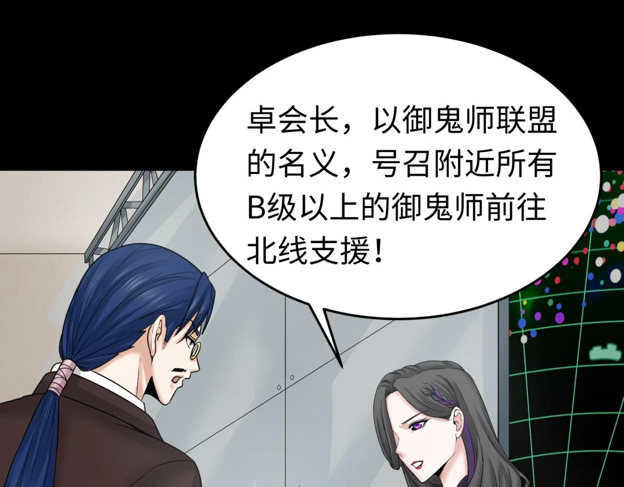 第114话 千万级鬼潮！12