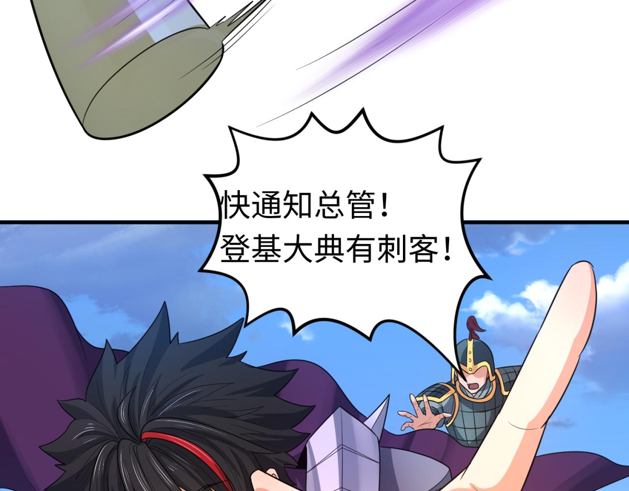 第98话 寻找夜明珠88