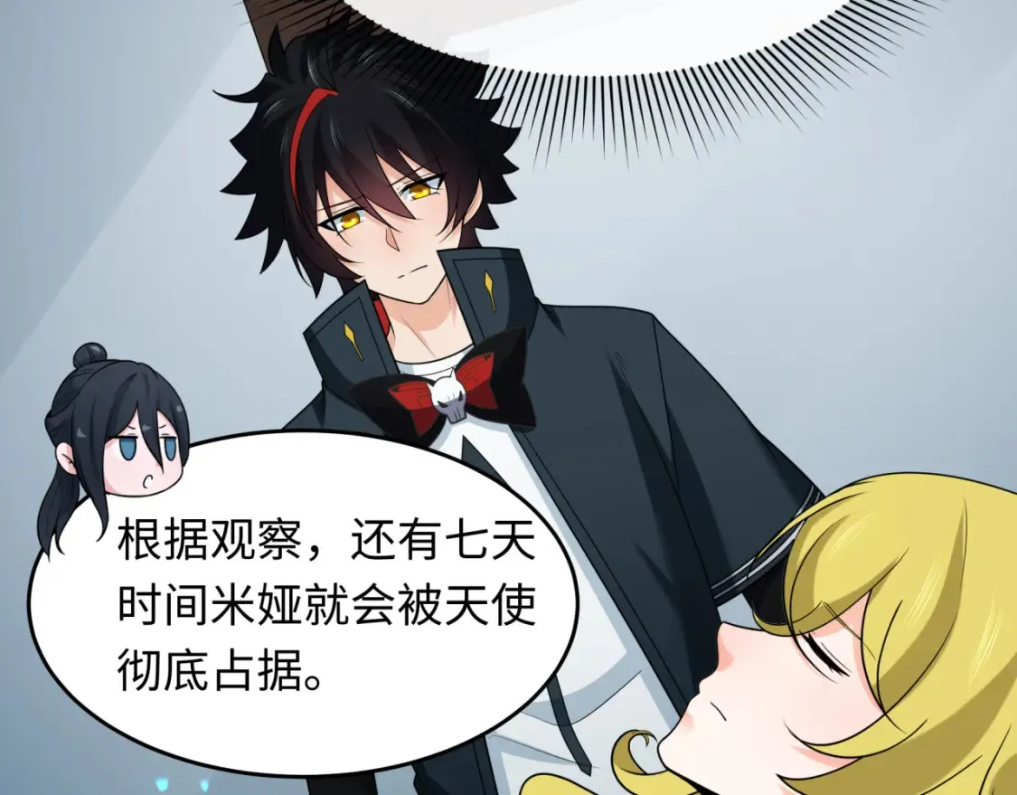 第246话 天使的算计！39