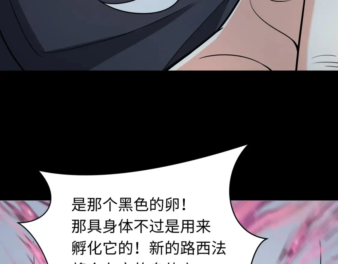 第241话 路西法之卵！68