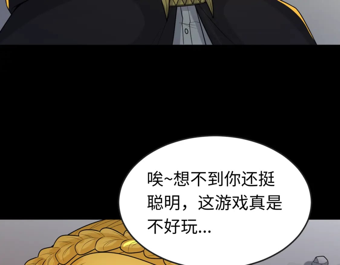 第131话 游戏结束！公爵的目的！12