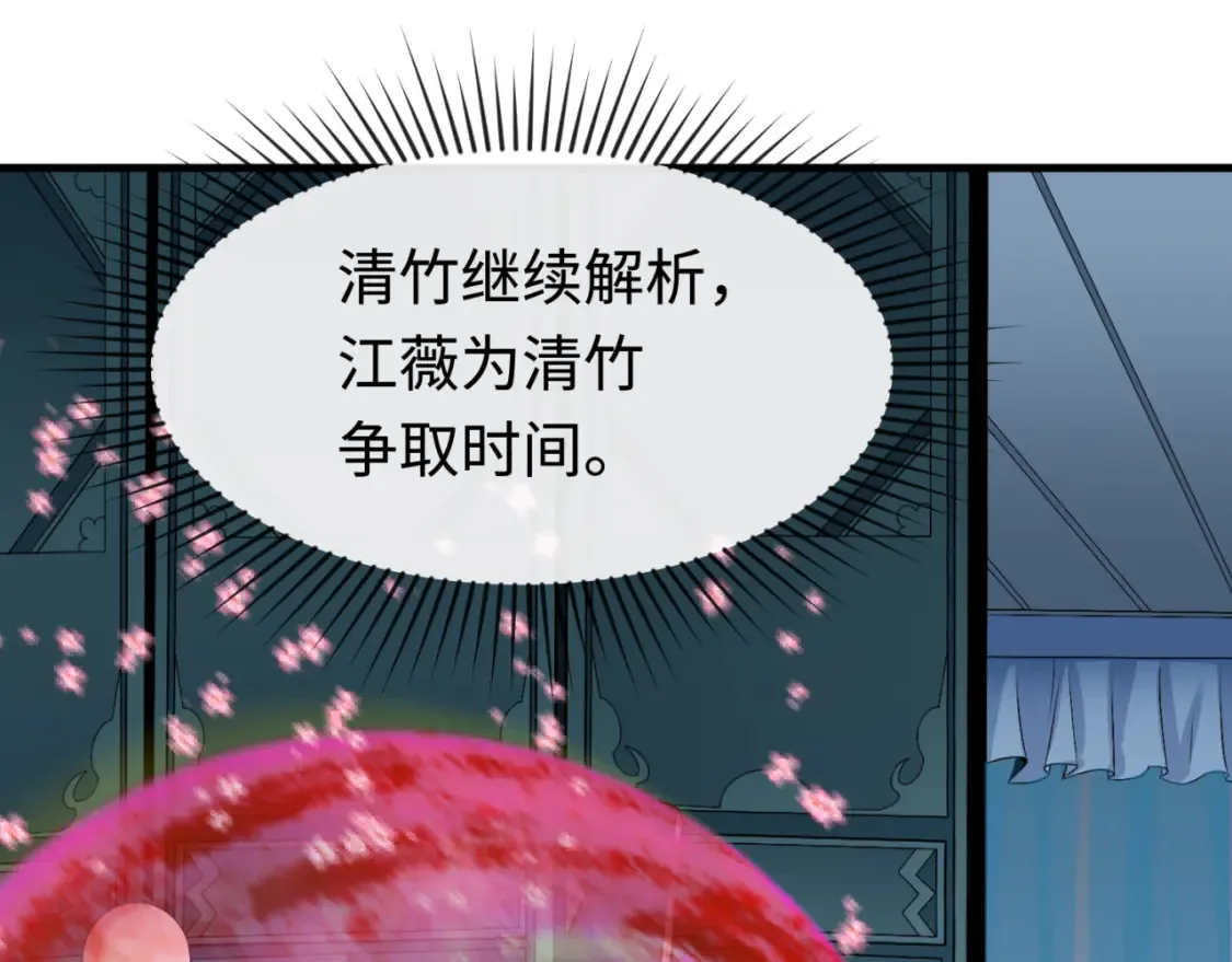 第179话 诱杀图特！28