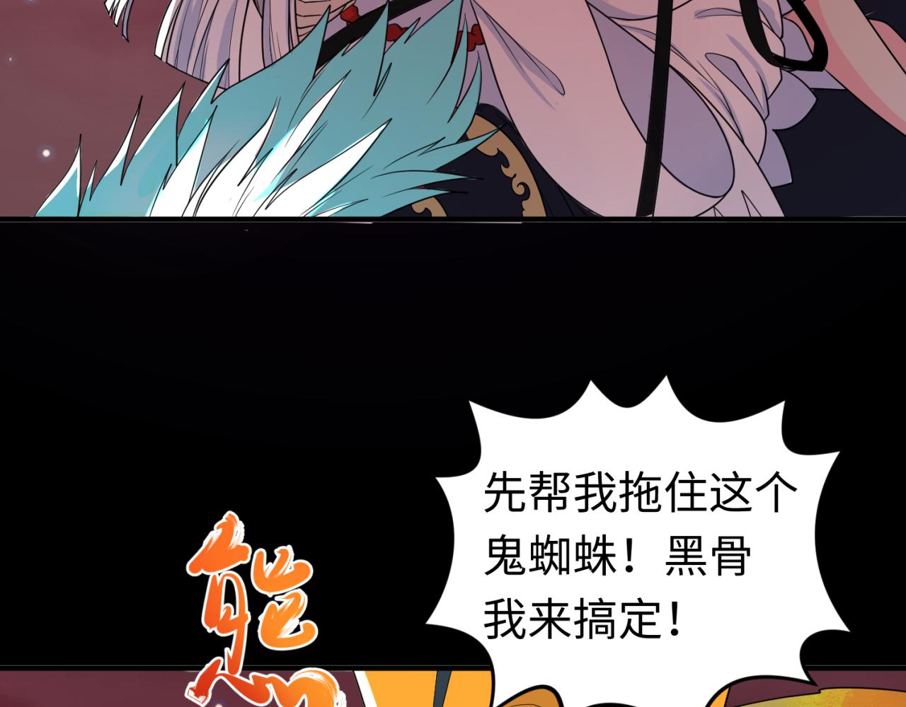 第90话 黑骨！木鱼压制！86