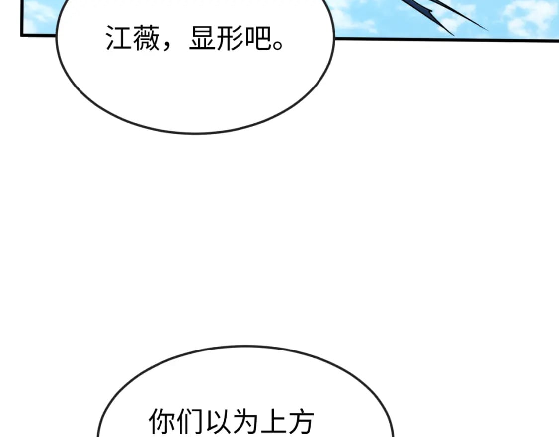 第145话 收割！绑定伊苏娜！71