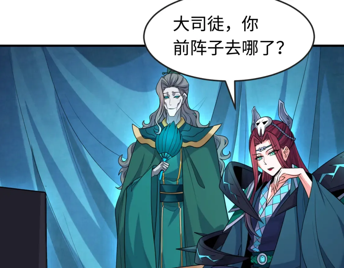 第178话 蝶婆婆！鬼城主！93