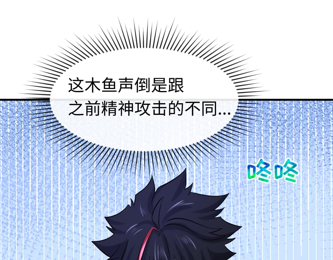 第45话第四只鬼灵开启！45