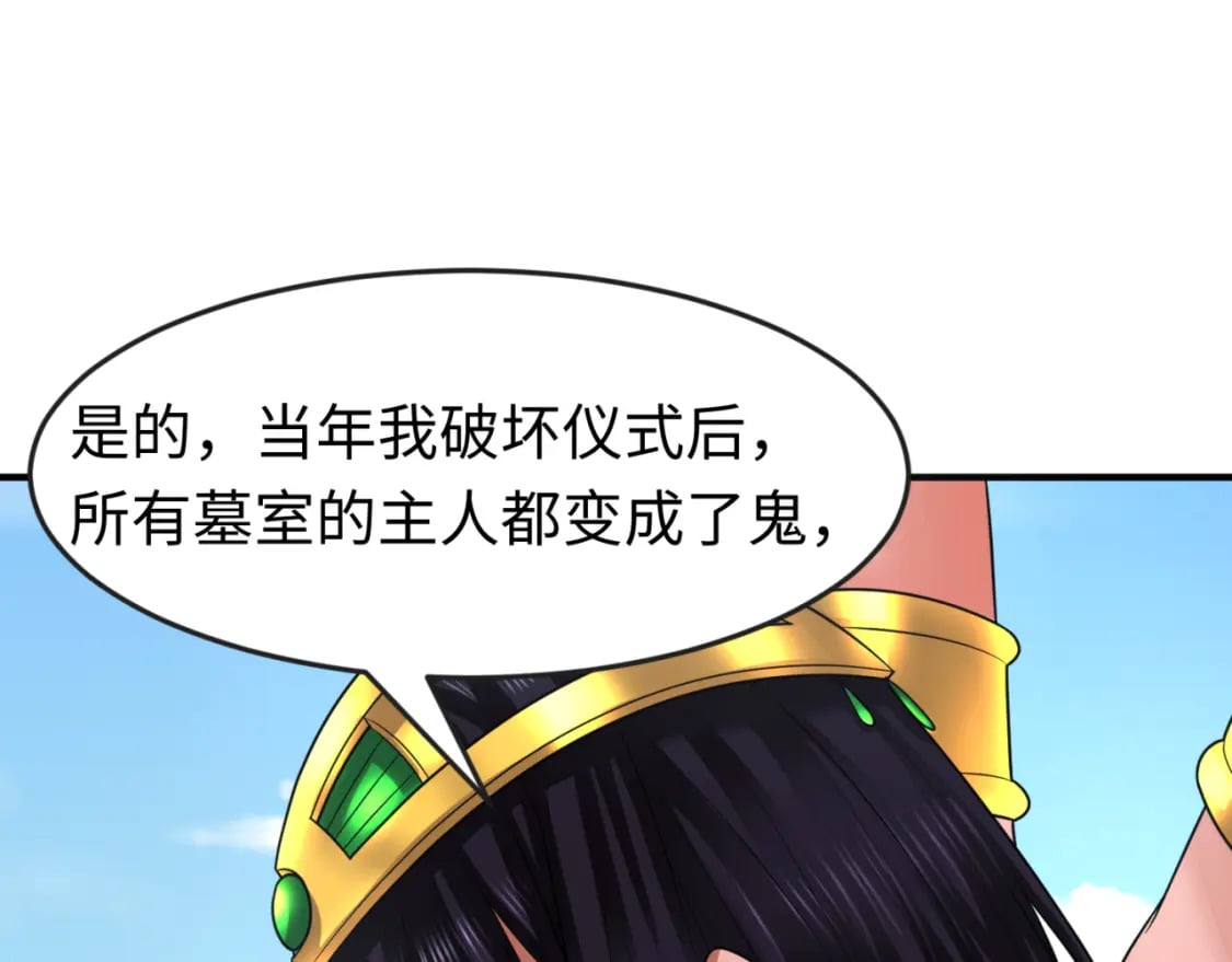 第145话 收割！绑定伊苏娜！117
