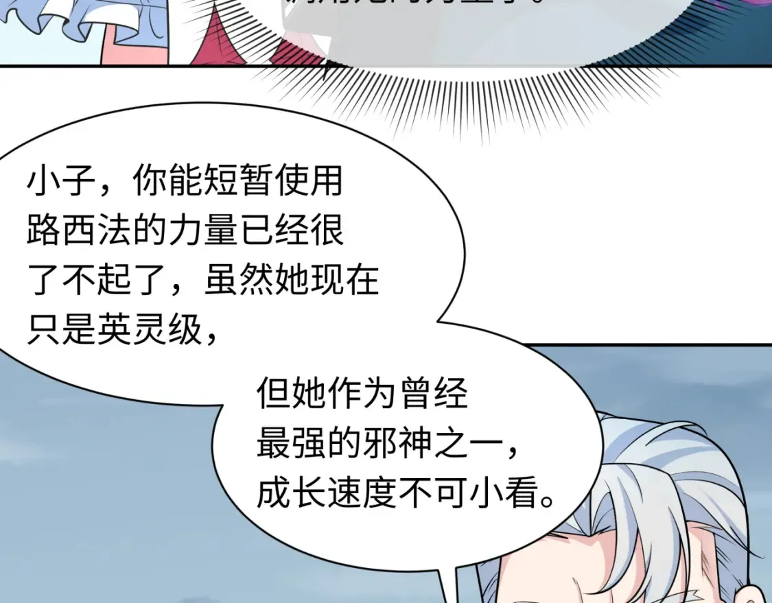 第244话 传奇谢幕！26