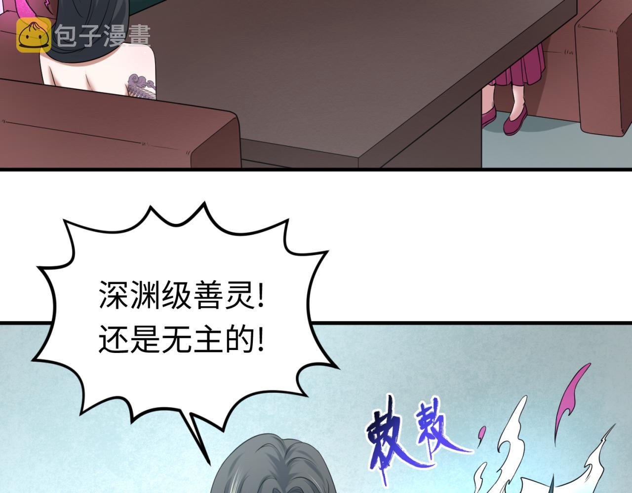 第54话赢蕊的惊讶！52