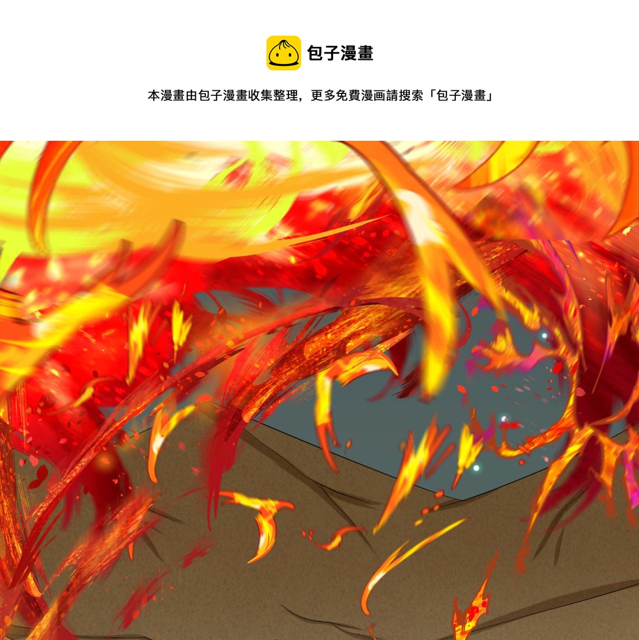 第101话 火凤燎原！98