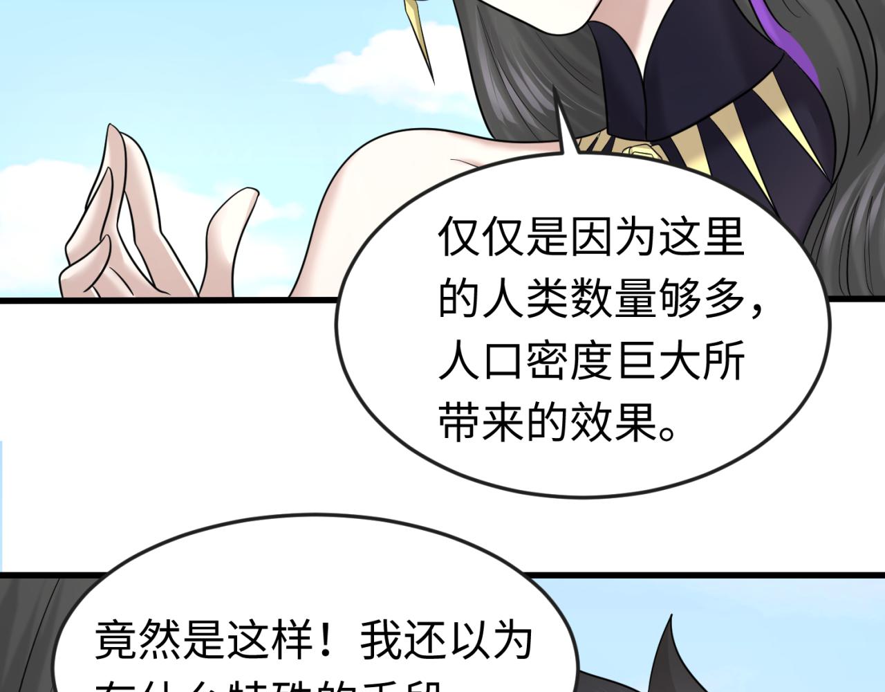 第54话赢蕊的惊讶！71