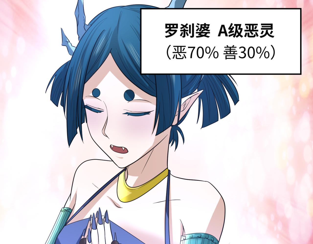 第79话 绑定寂照庵主！60