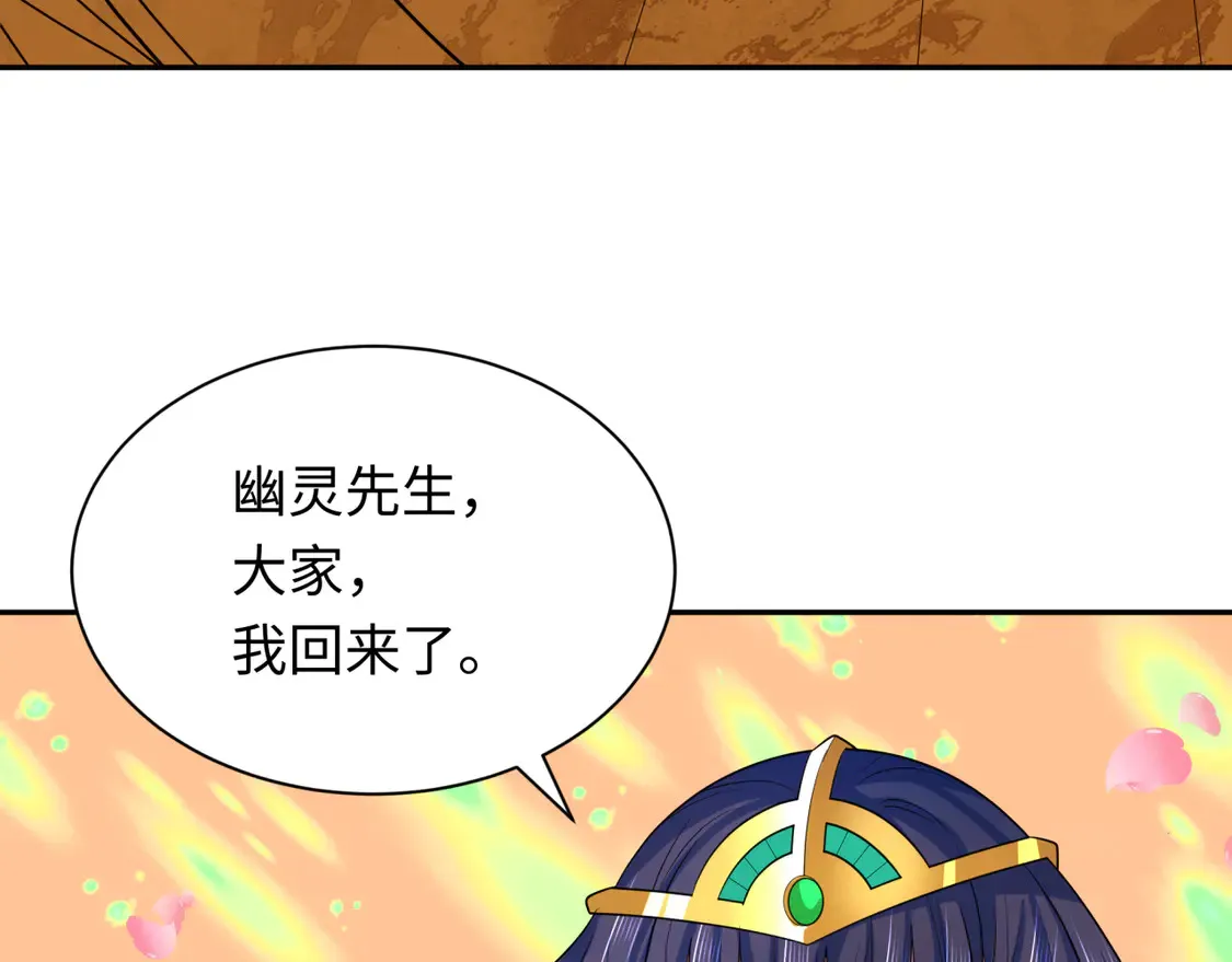 第275话 消散吧！千年的怨恨！160