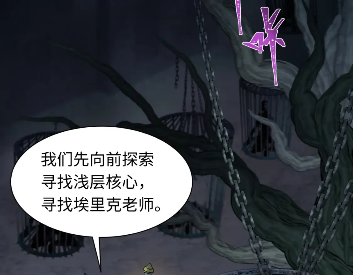 第237话 恐怖的鬼域！105