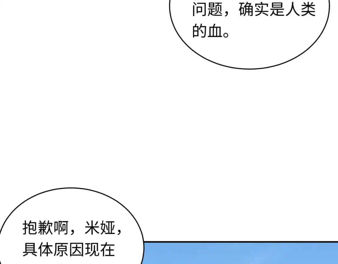 第223话 天使军团！14