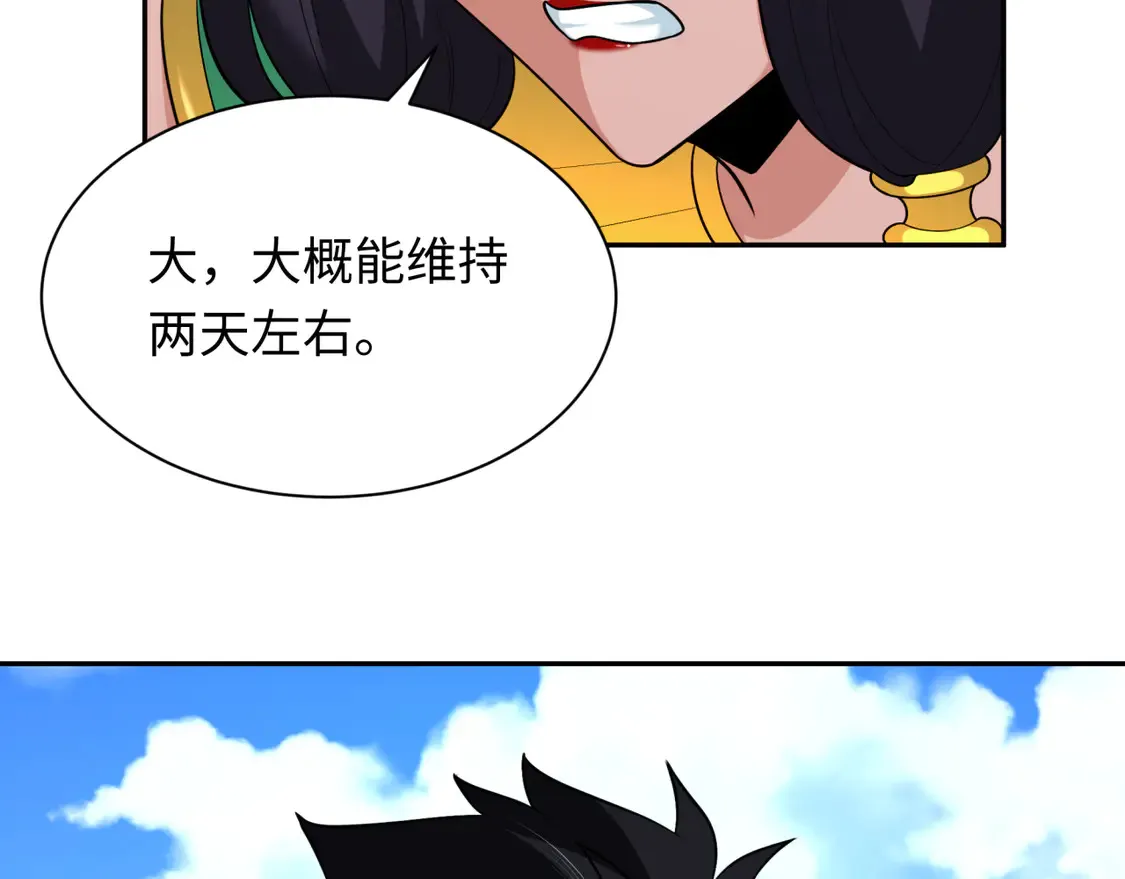第261话 金字塔危机！119