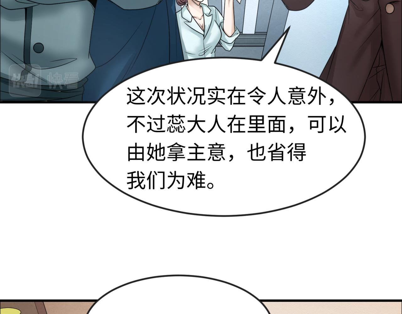 第110话 少女惊人身份！海城危机！84
