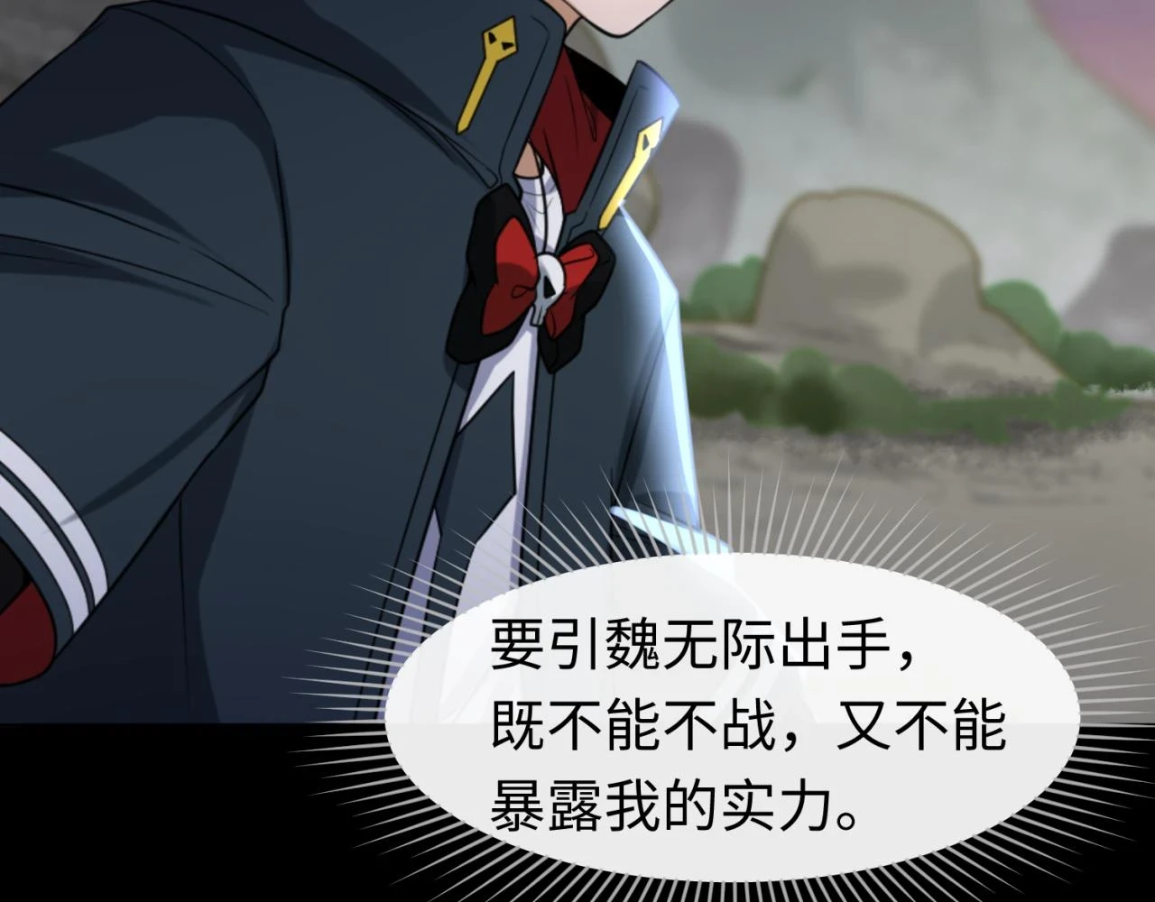 第114话 千万级鬼潮！107
