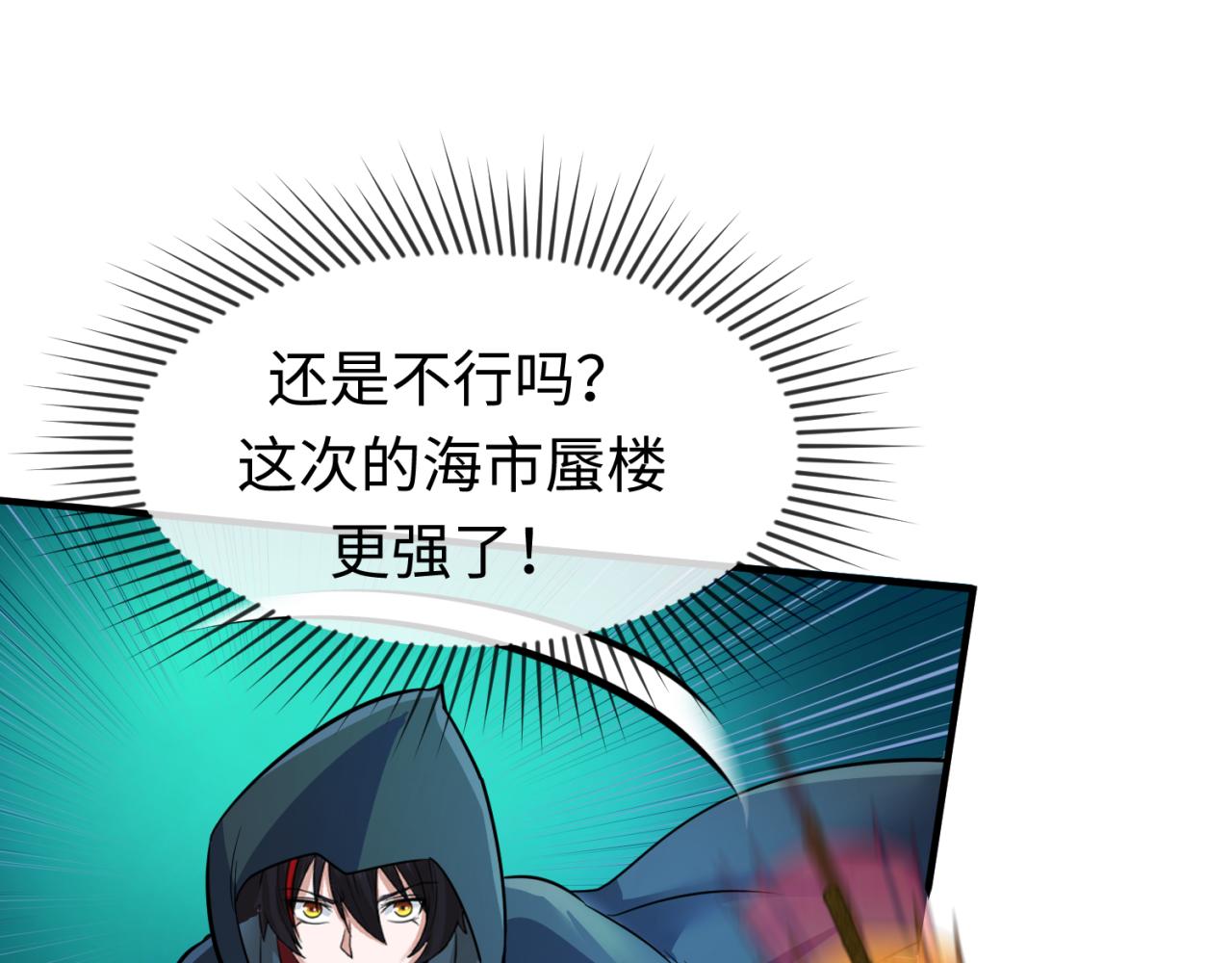第80话 灭城大敌！78