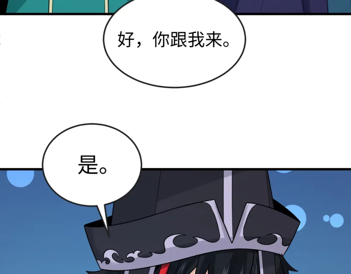 第147话 城主约见！加官进爵！42