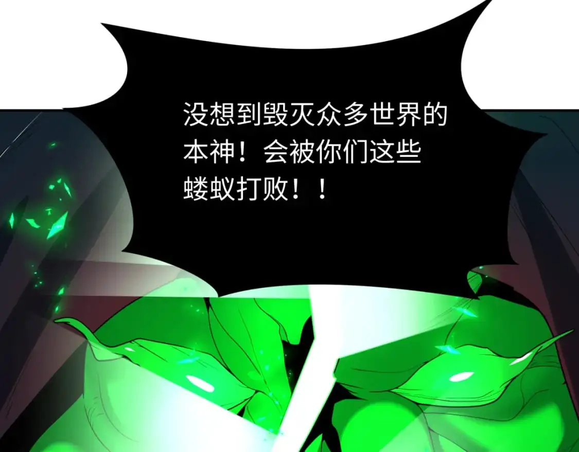 第220话 击败邪神！119