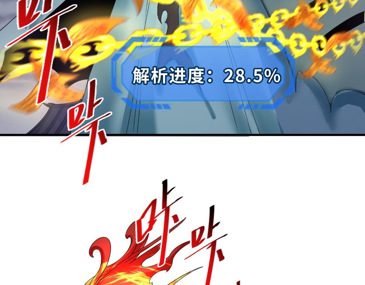 第109话 完全复苏！绑定女王！59