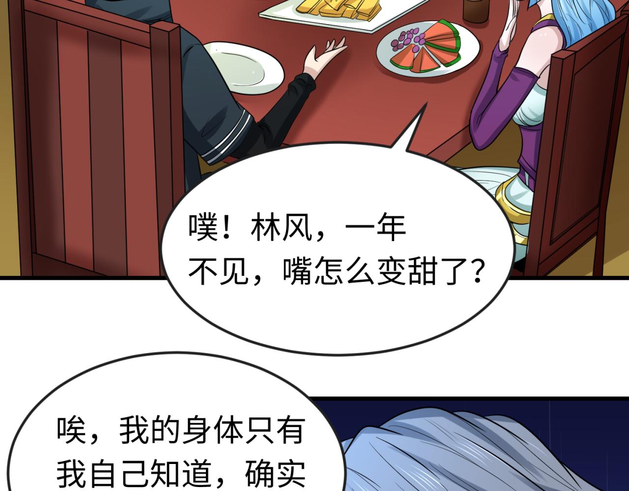 第71话婚约解除86
