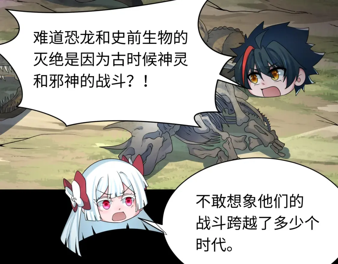 第255话 盖亚之死！91