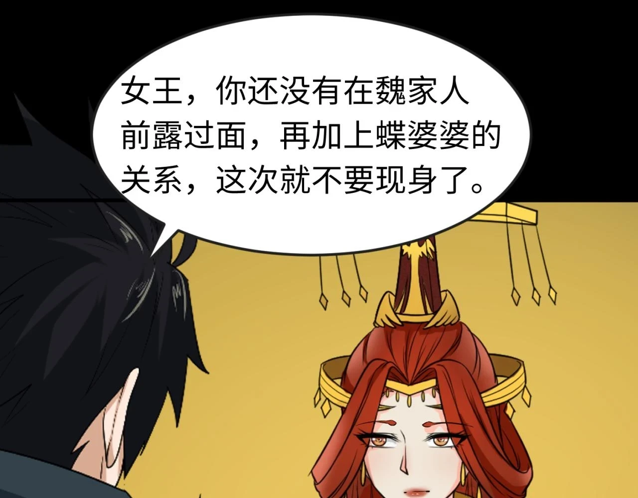 第115话 林风vs魏无际！44