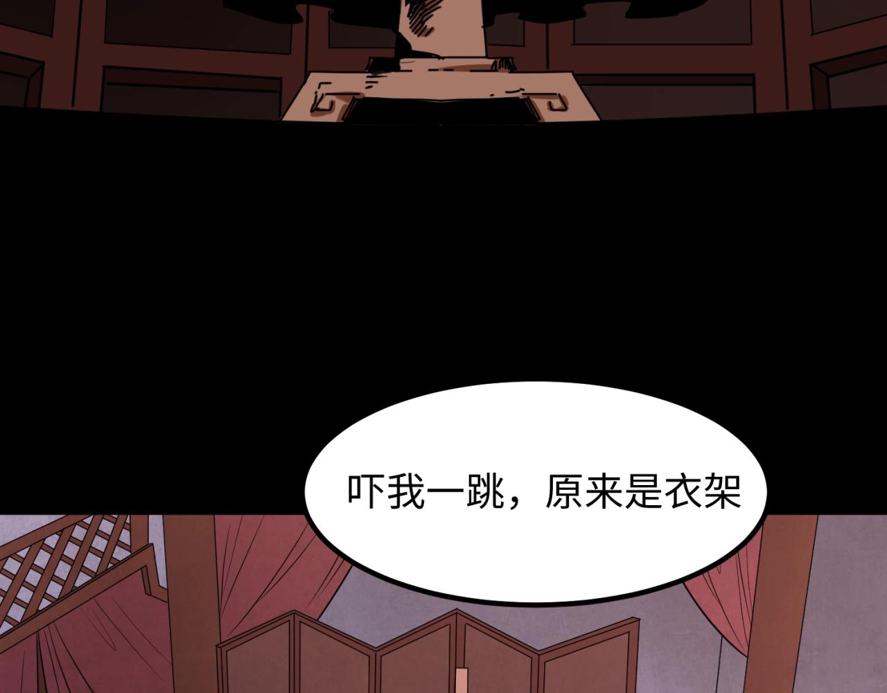 第8话诡异嫁衣30
