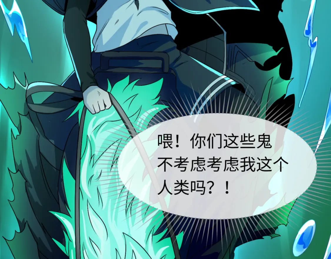 第126话 蝶婆婆的密信80