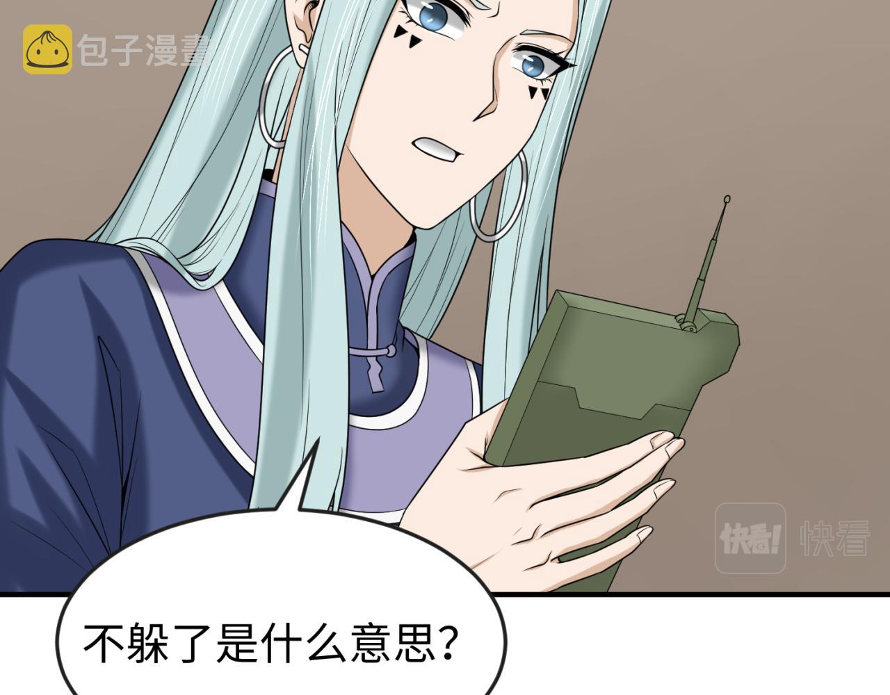 第93话 向魏家宣战！93