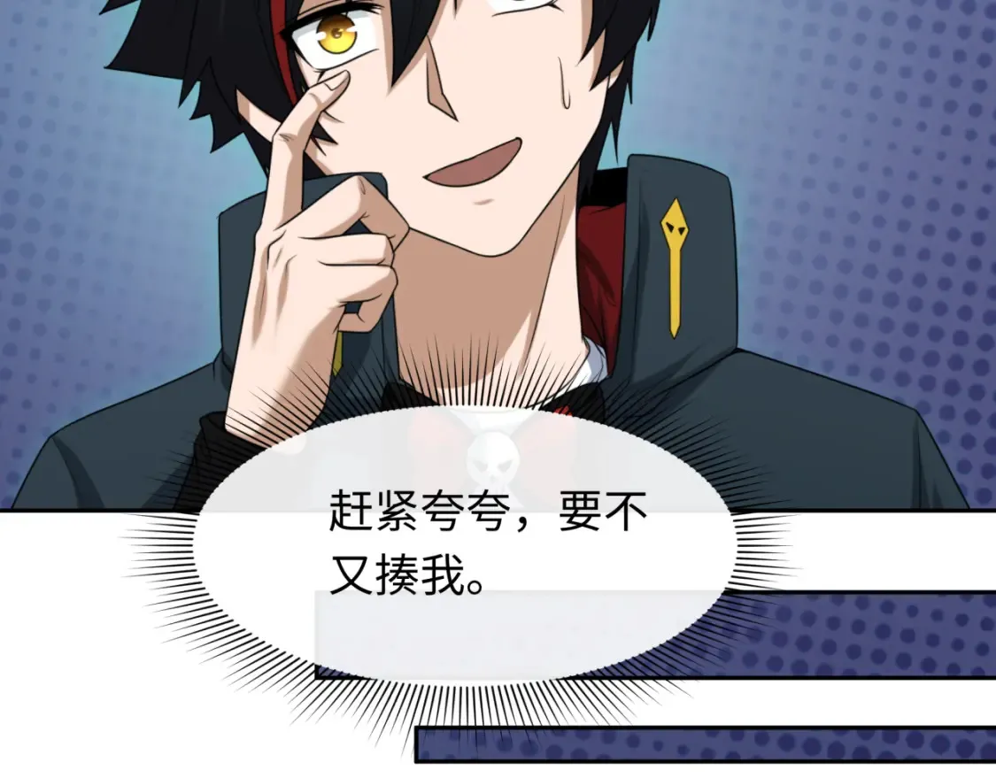 第235话 猎魔人林风！118
