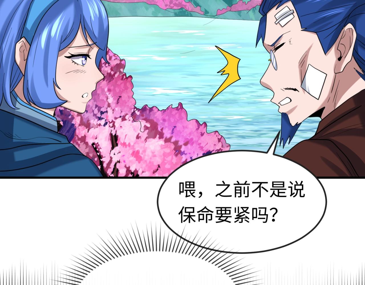第25话捕获鬼马！124