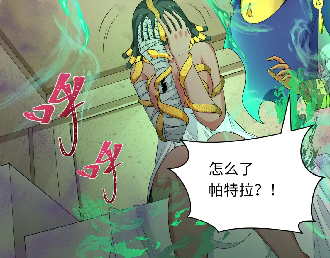 第265话 斯芬克斯！25