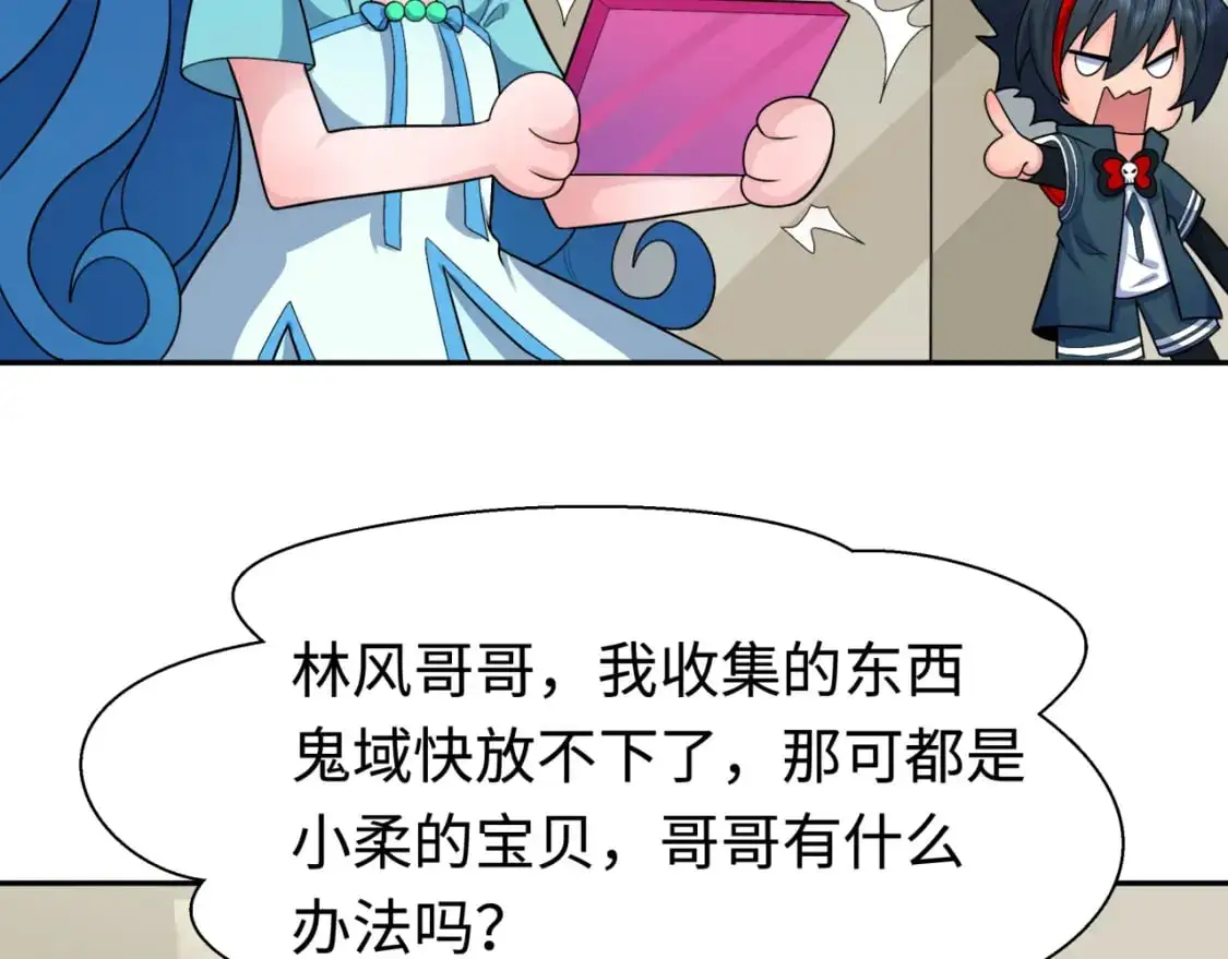 第202话 鬼灵家园！74