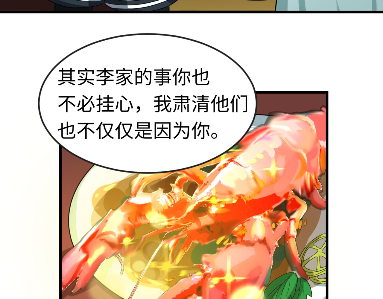 第71话婚约解除82
