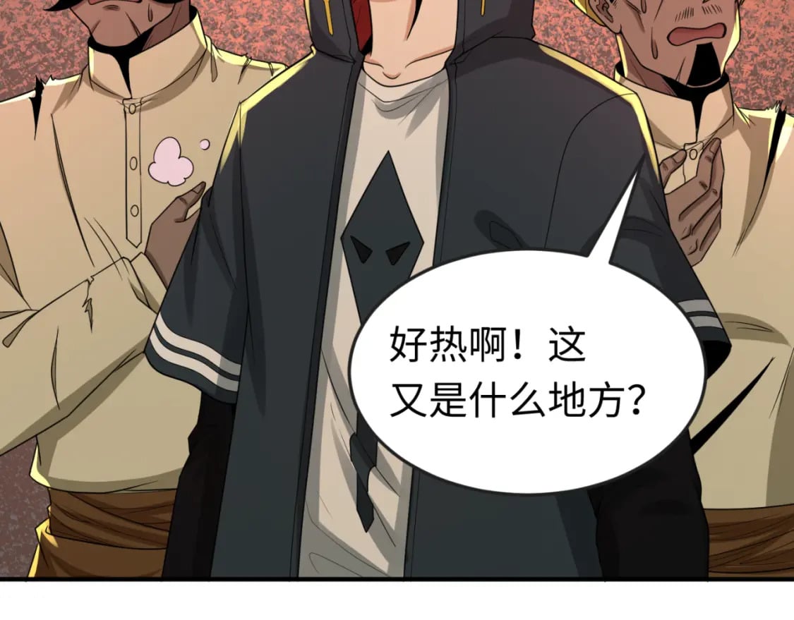 第157话 多重地狱！88
