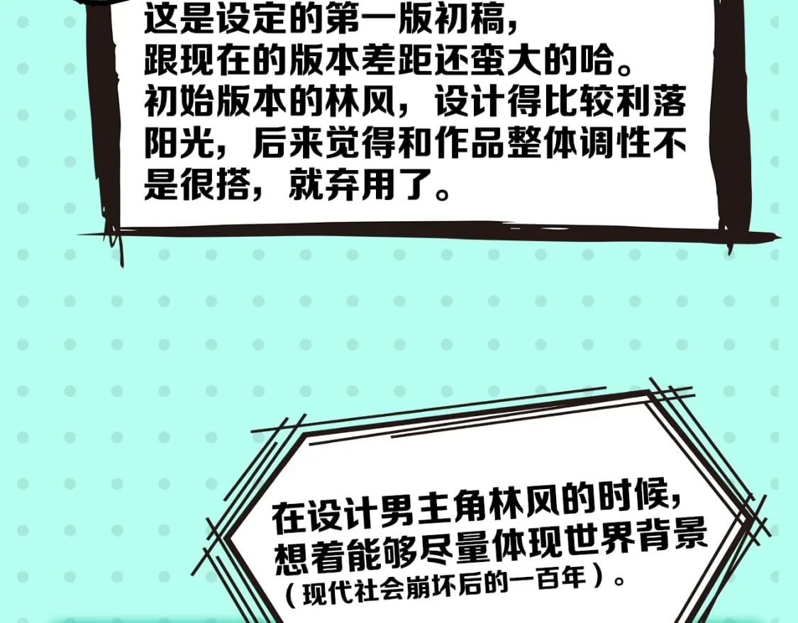 第2期 早期设定图大放送！（日更中）7