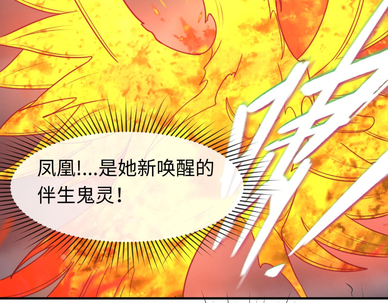 第101话 火凤燎原！5