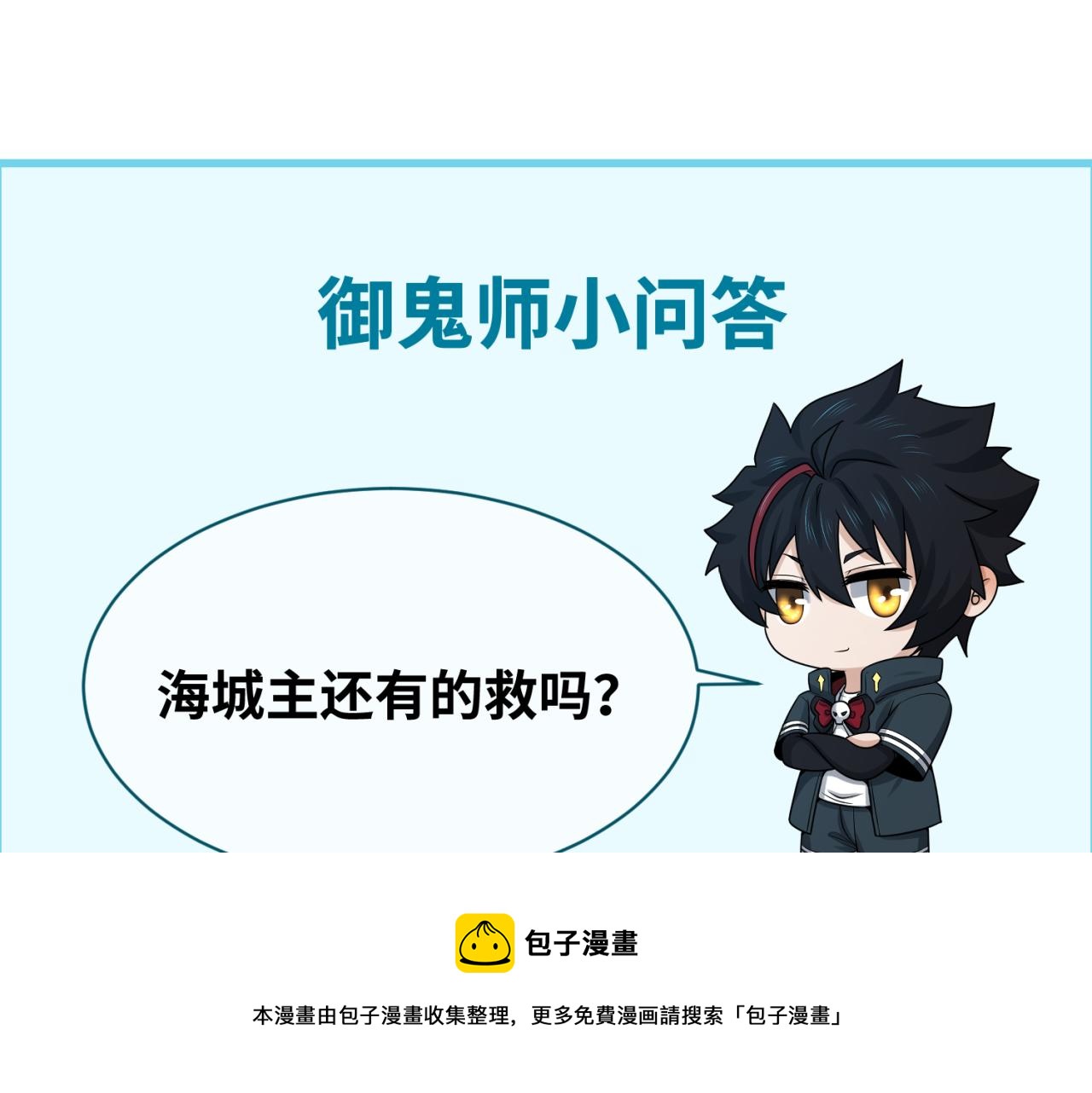 第110话 少女惊人身份！海城危机！99