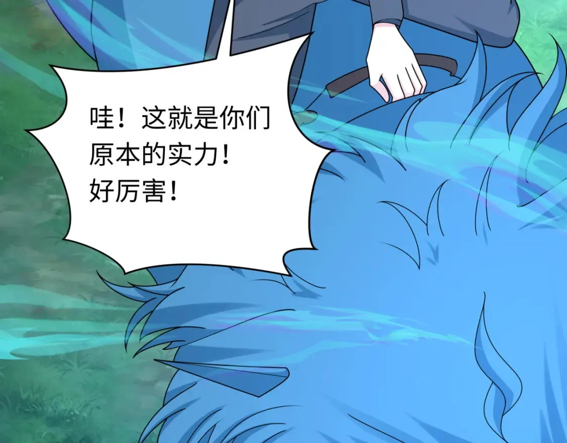 第254话 盖亚之影！20