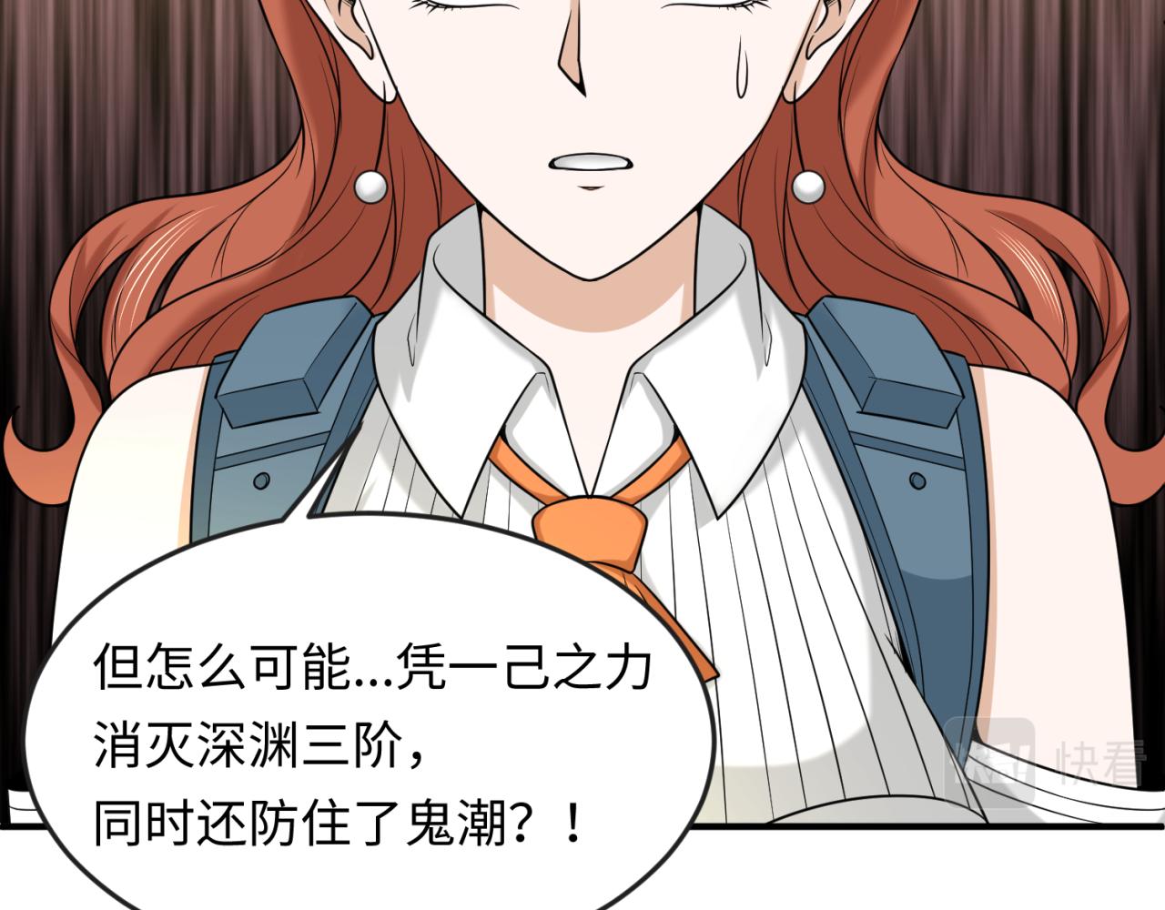 第105话 升级！总部召唤！23