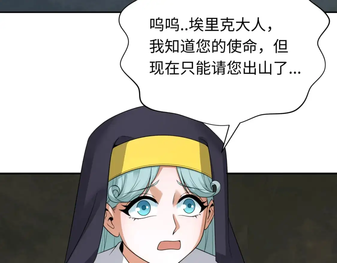 第225话 传奇猎魔人！31