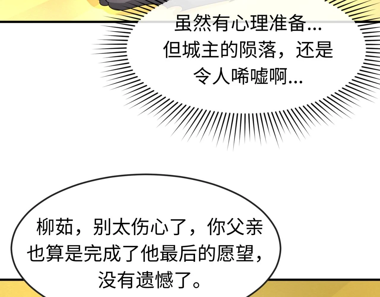 第119话 最后一搏！83