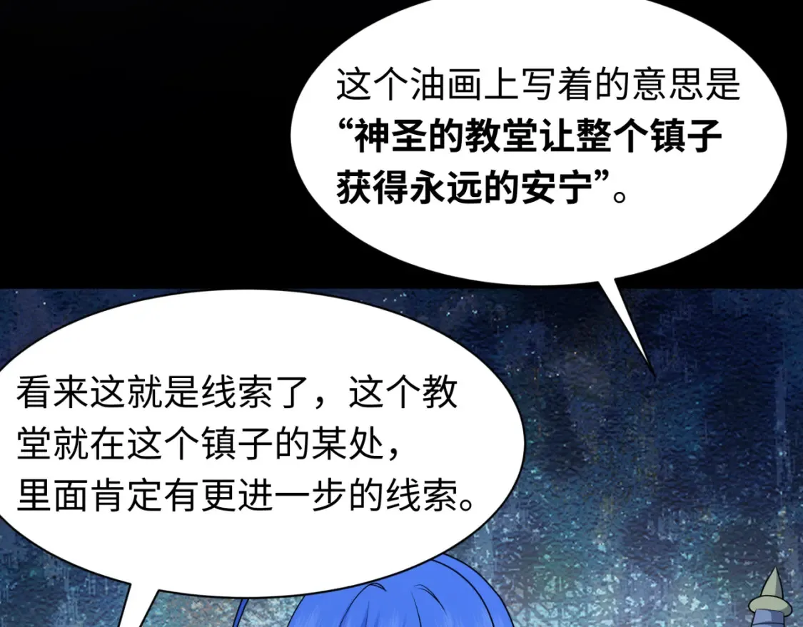 第238话 鬼域异变！53