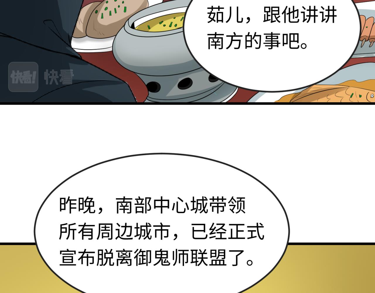 第71话婚约解除94